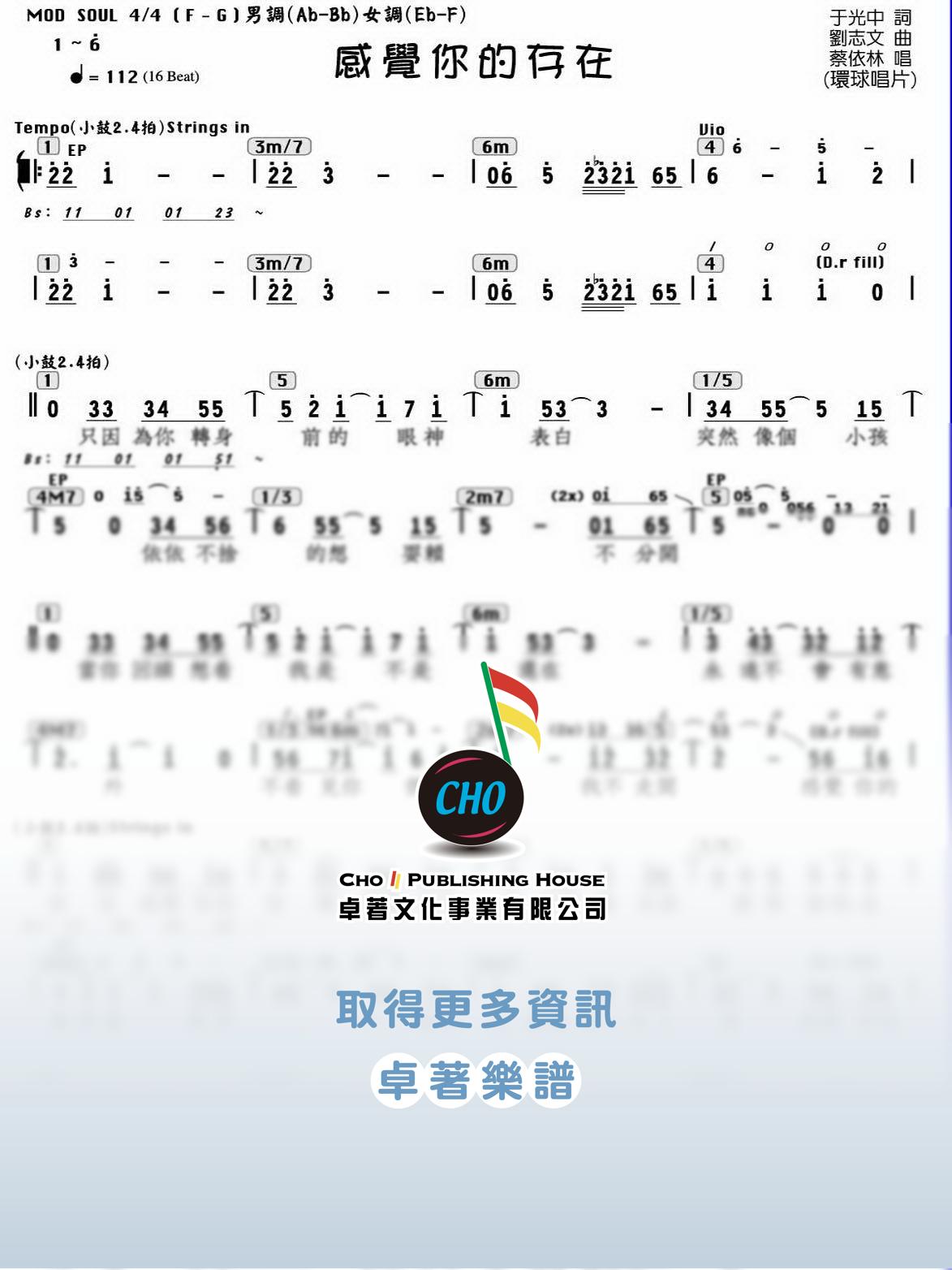 感覺你的存在